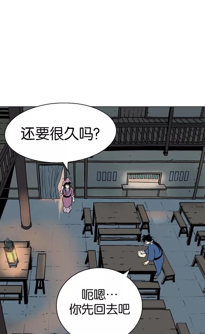 [第2部]第27话-高手-柳己韵,文情厚（第54张）