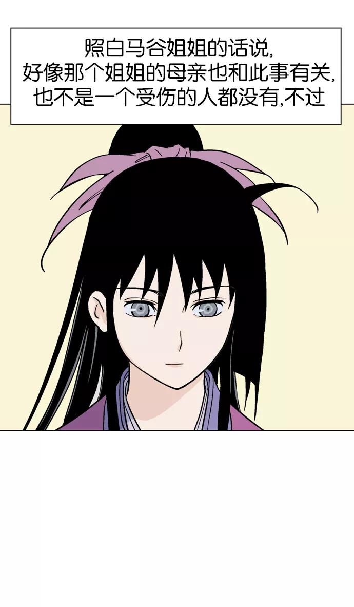 [第2部]第27话-高手-柳己韵,文情厚（第40张）