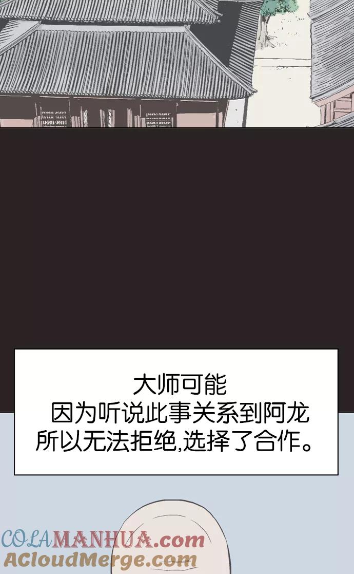 [第2部]第27话-高手-柳己韵,文情厚（第17张）