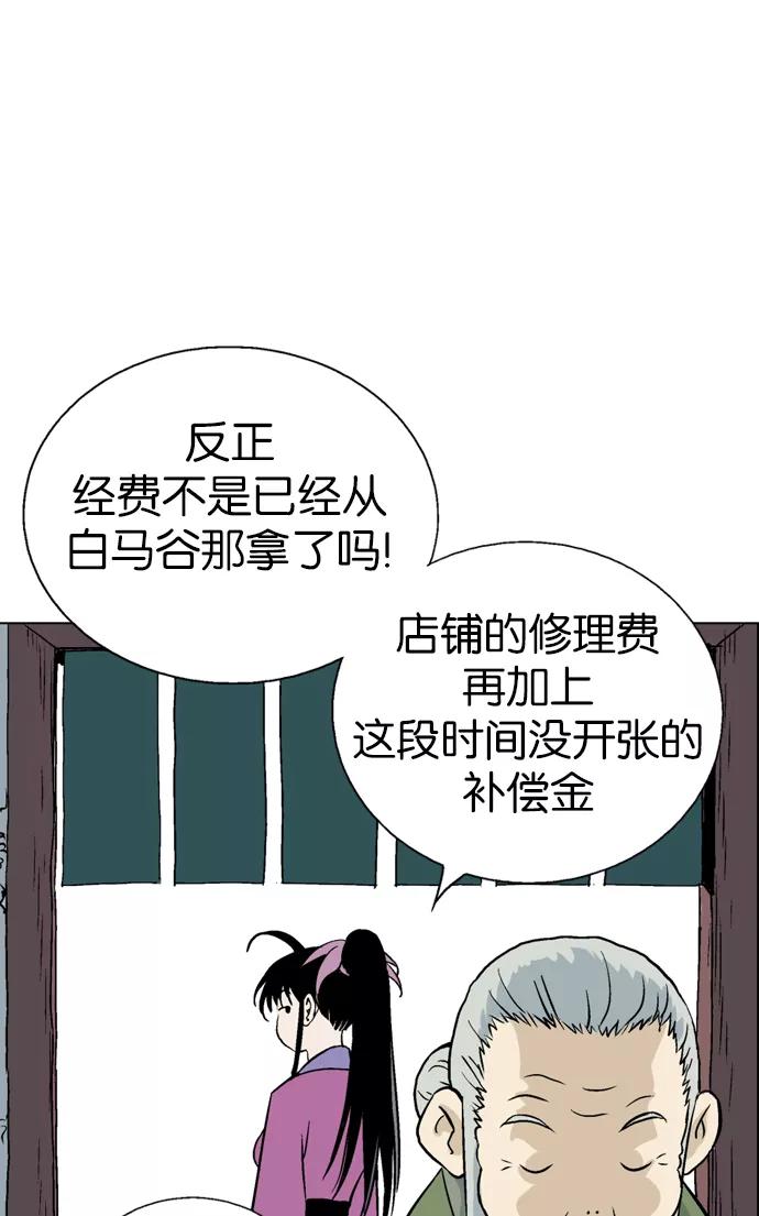 [第2部]第27话-高手-柳己韵,文情厚（第8张）