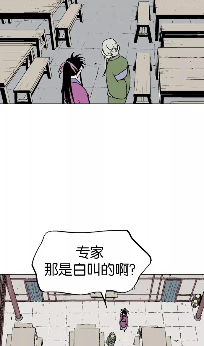 [第2部]第27话-高手-柳己韵,文情厚（第48张）