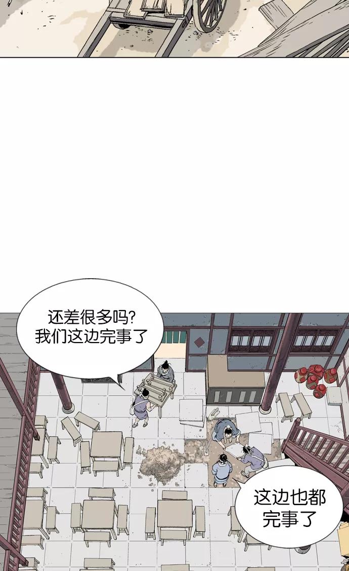 [第2部]第27话-高手-柳己韵,文情厚（第4张）