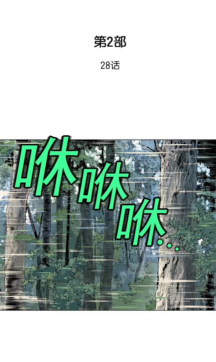 [第2部]第28话-高手-柳己韵,文情厚（第2张）