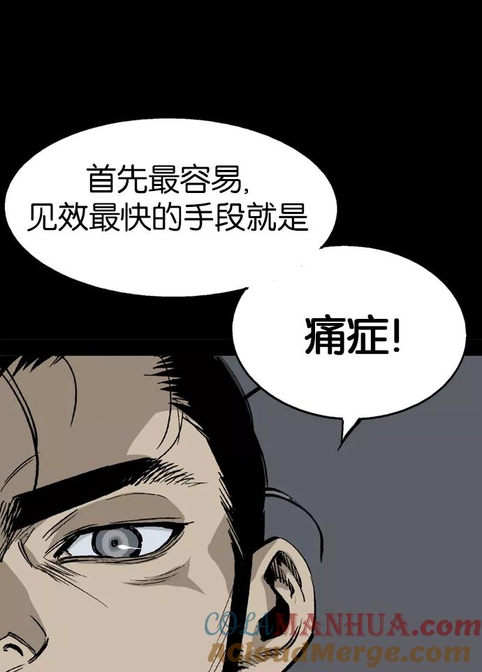 [第2部]第29话-高手-柳己韵,文情厚（第10张）