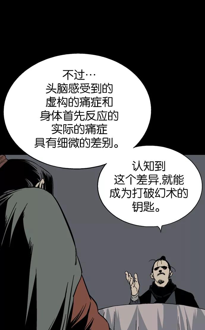 [第2部]第29话-高手-柳己韵,文情厚（第14张）