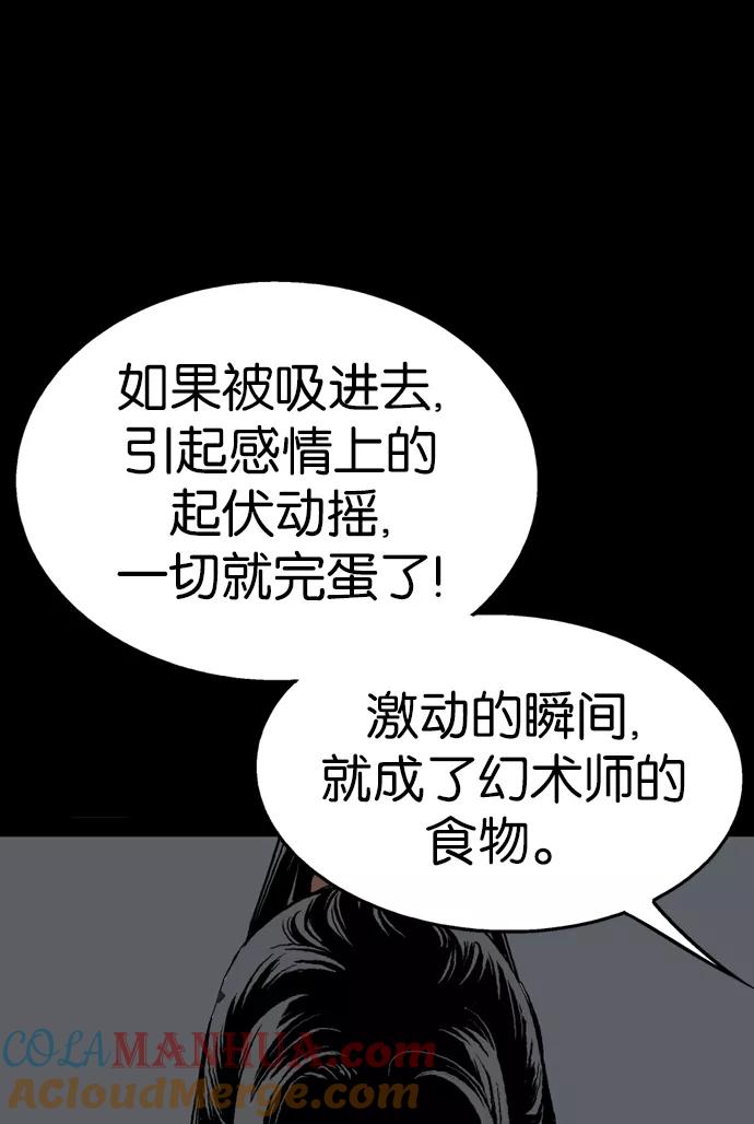 [第2部]第29话-高手-柳己韵,文情厚（第7张）