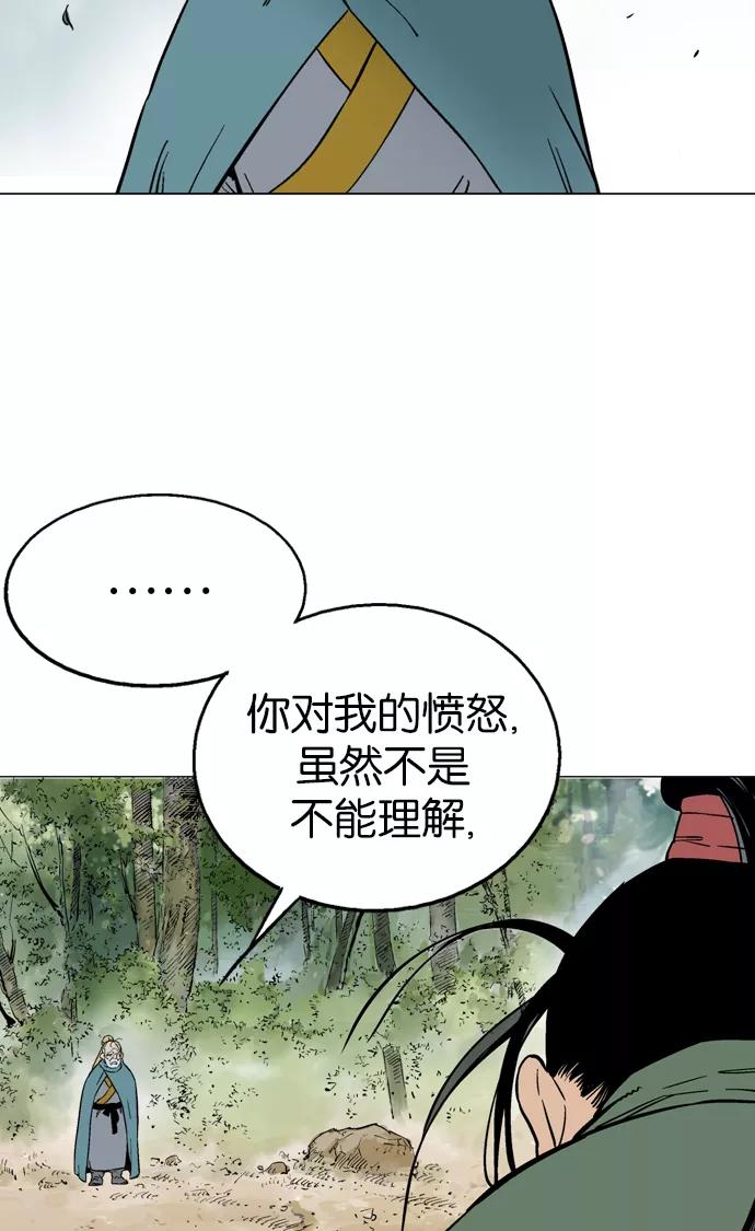 [第2部]第29话-高手-柳己韵,文情厚（第42张）