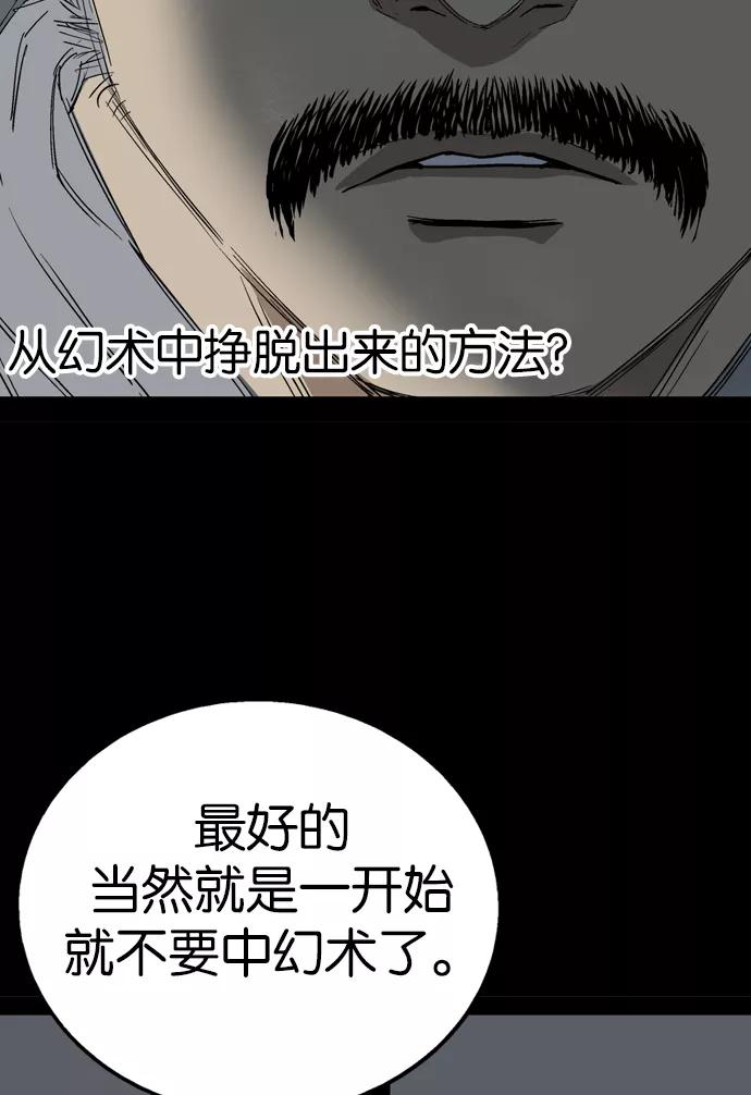 [第2部]第29话-高手-柳己韵,文情厚（第3张）