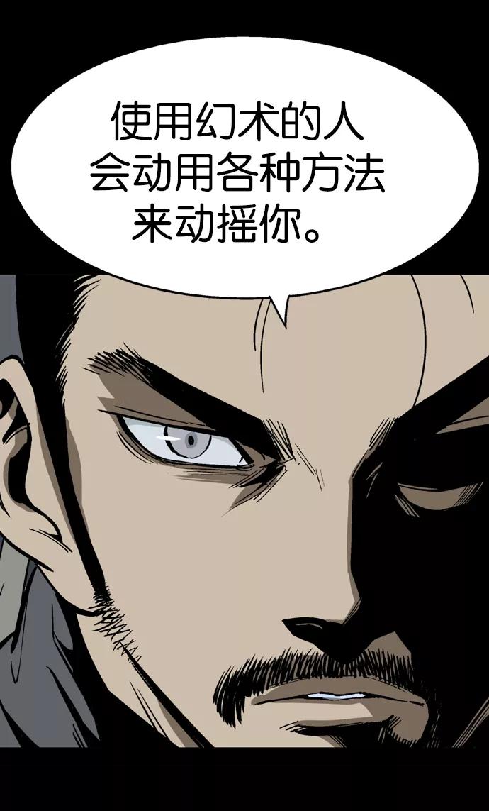 [第2部]第29话-高手-柳己韵,文情厚（第6张）