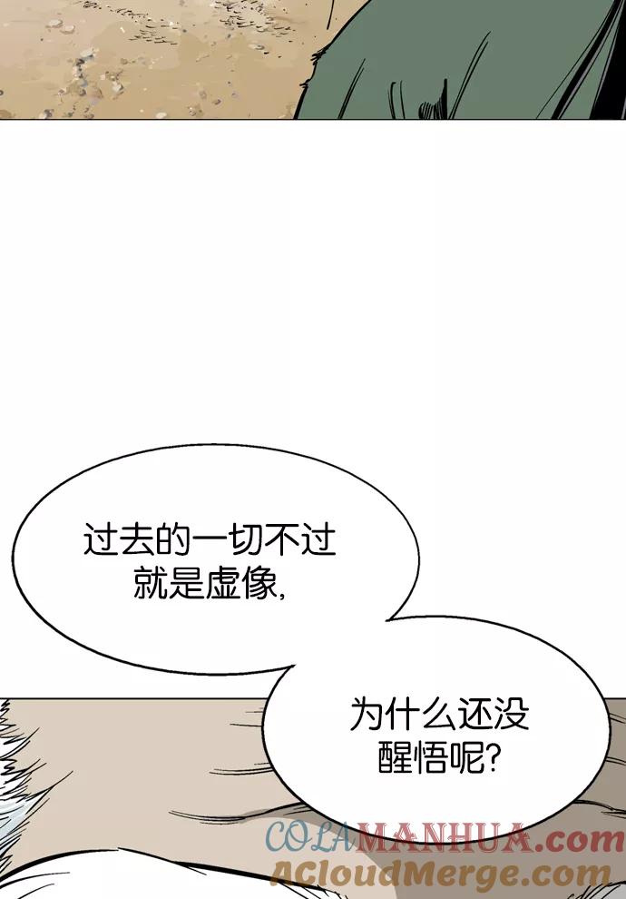 [第2部]第29话-高手-柳己韵,文情厚（第43张）