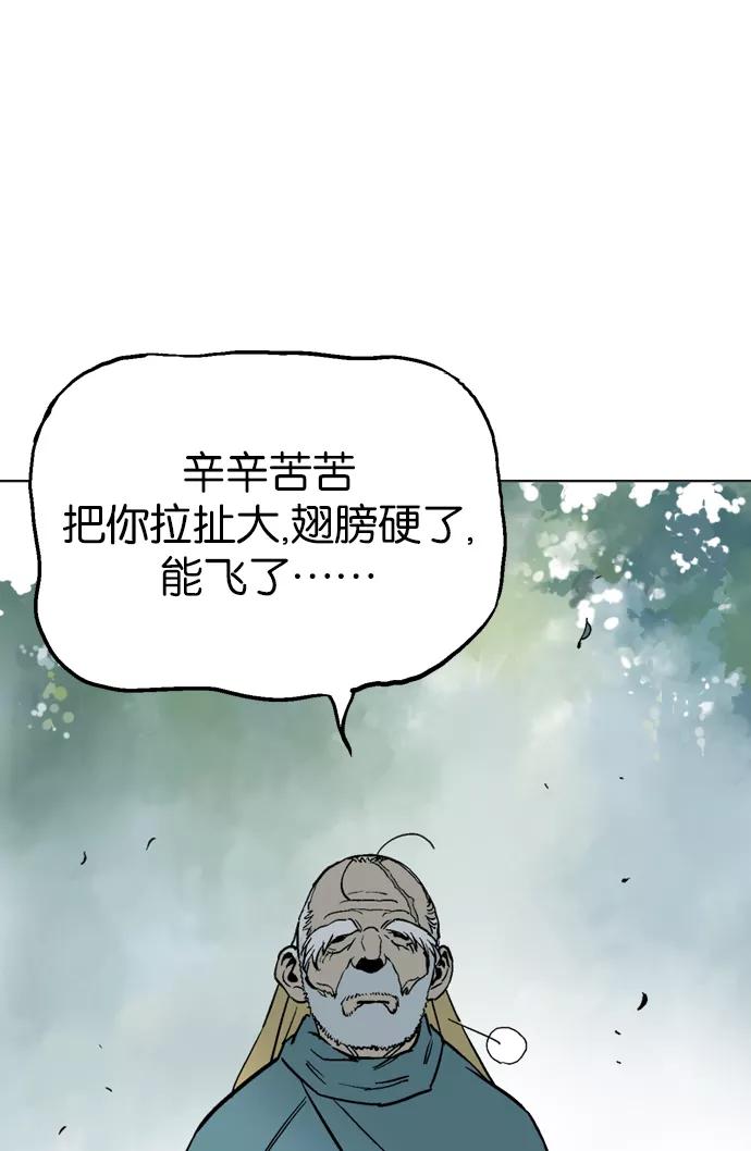 [第2部]第29话-高手-柳己韵,文情厚（第41张）