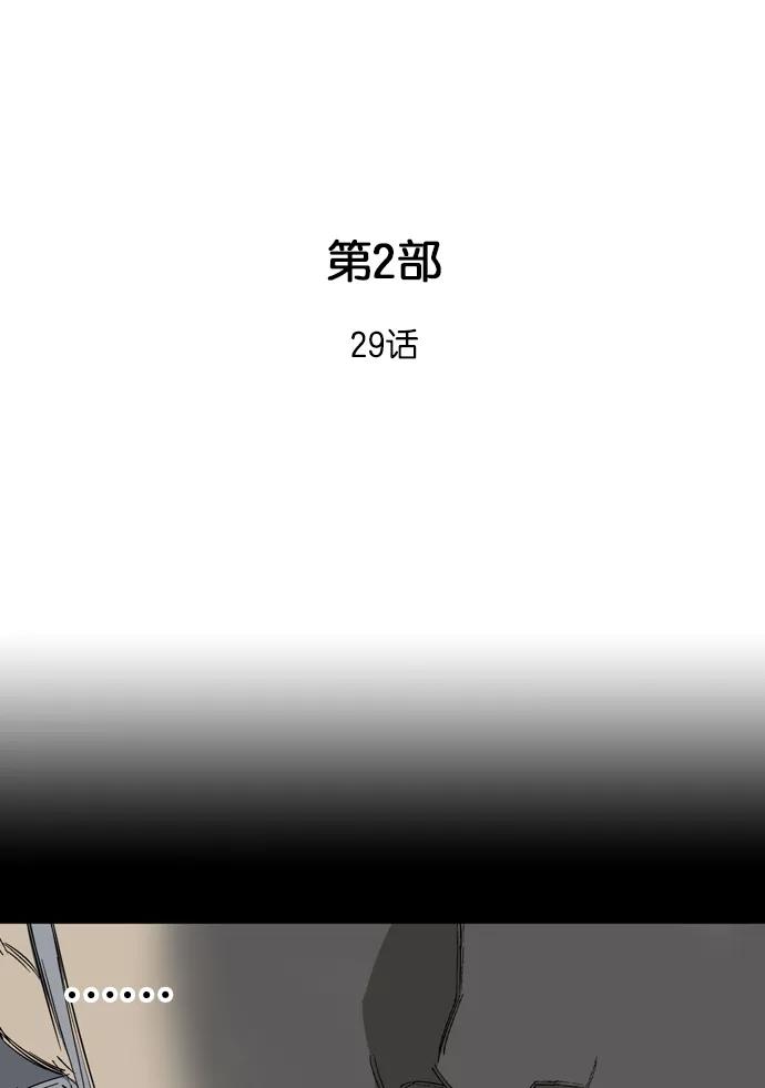 [第2部]第29话-高手-柳己韵,文情厚（第2张）