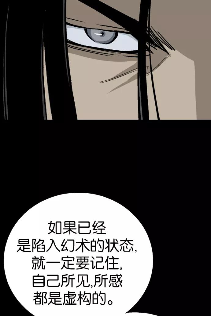 [第2部]第29话-高手-柳己韵,文情厚（第12张）