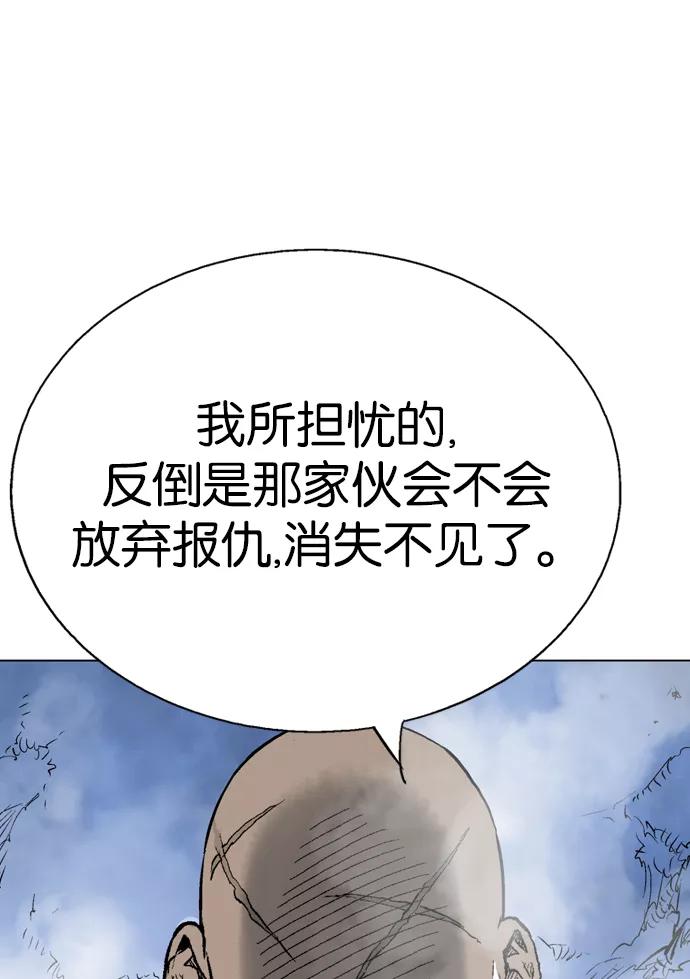 [第2部]第30话-高手-柳己韵,文情厚（第28张）