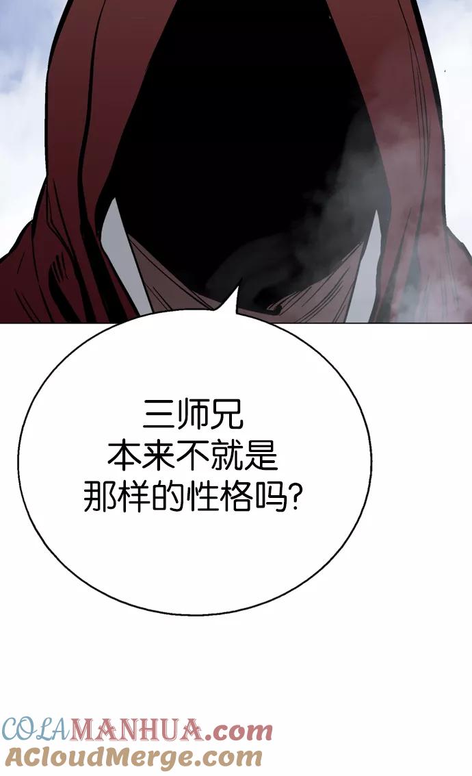 [第2部]第30话-高手-柳己韵,文情厚（第21张）
