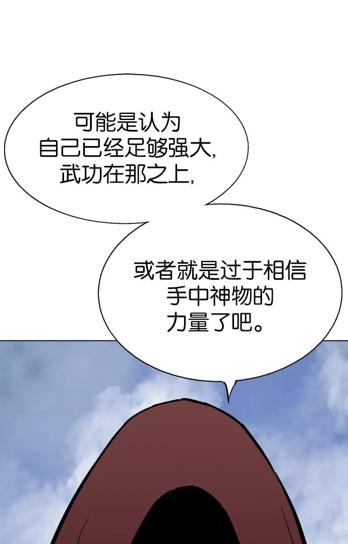 [第2部]第30话-高手-柳己韵,文情厚（第20张）