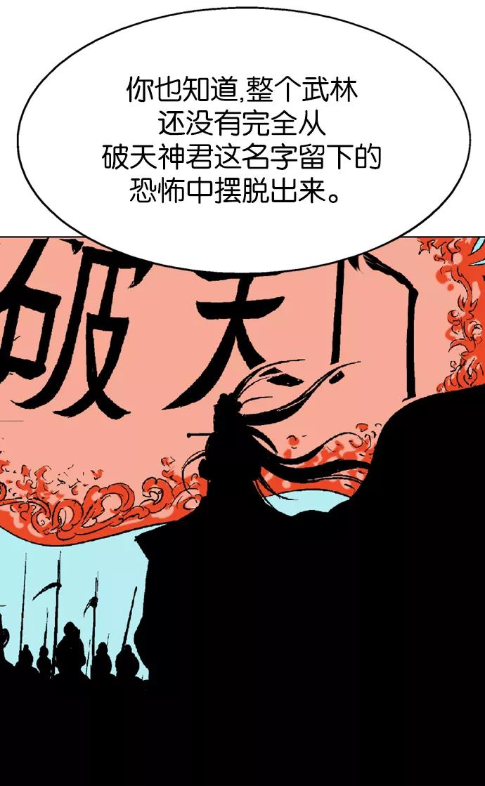 [第2部]第30话-高手-柳己韵,文情厚（第30张）
