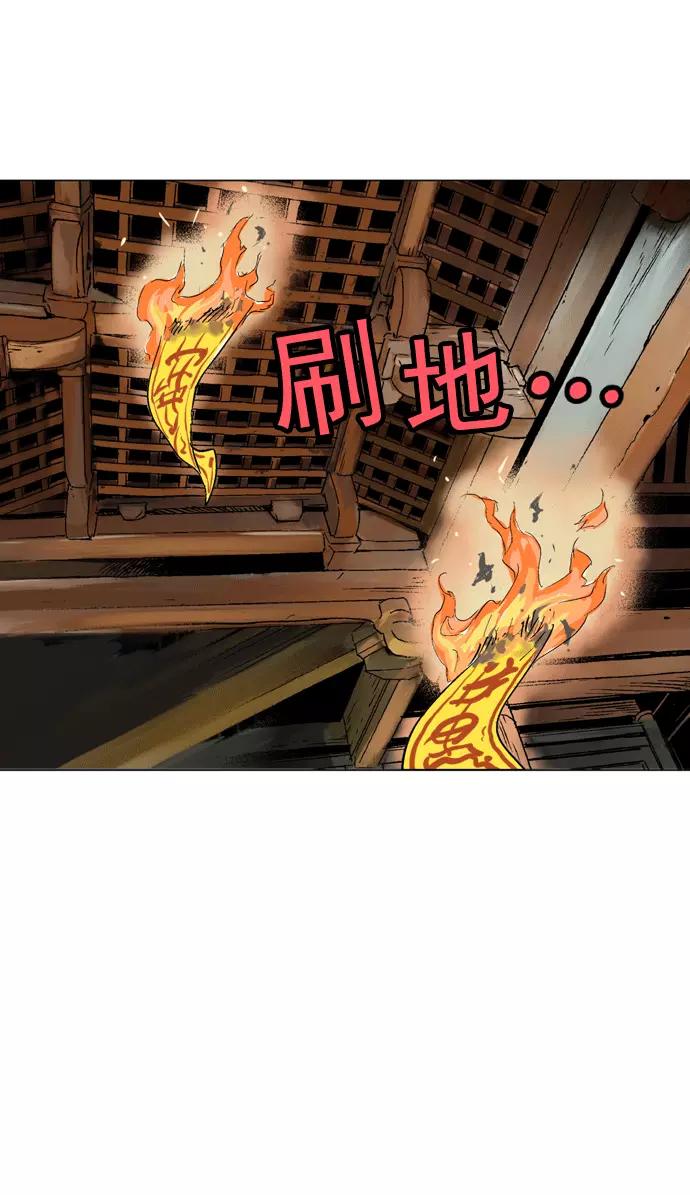 [第2部]第31话-高手-柳己韵,文情厚（第33张）
