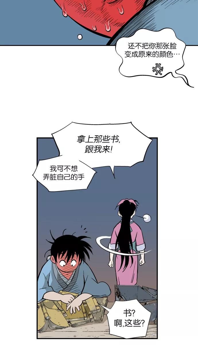 [第10话]宋艺琳（3）-高手-柳己韵,文情厚（第41张）