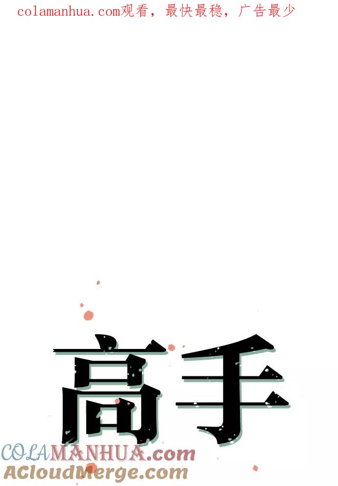 [第10话]宋艺琳（3）-高手-柳己韵,文情厚（第1张）