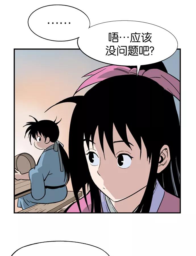 [第10话]宋艺琳（3）-高手-柳己韵,文情厚（第27张）