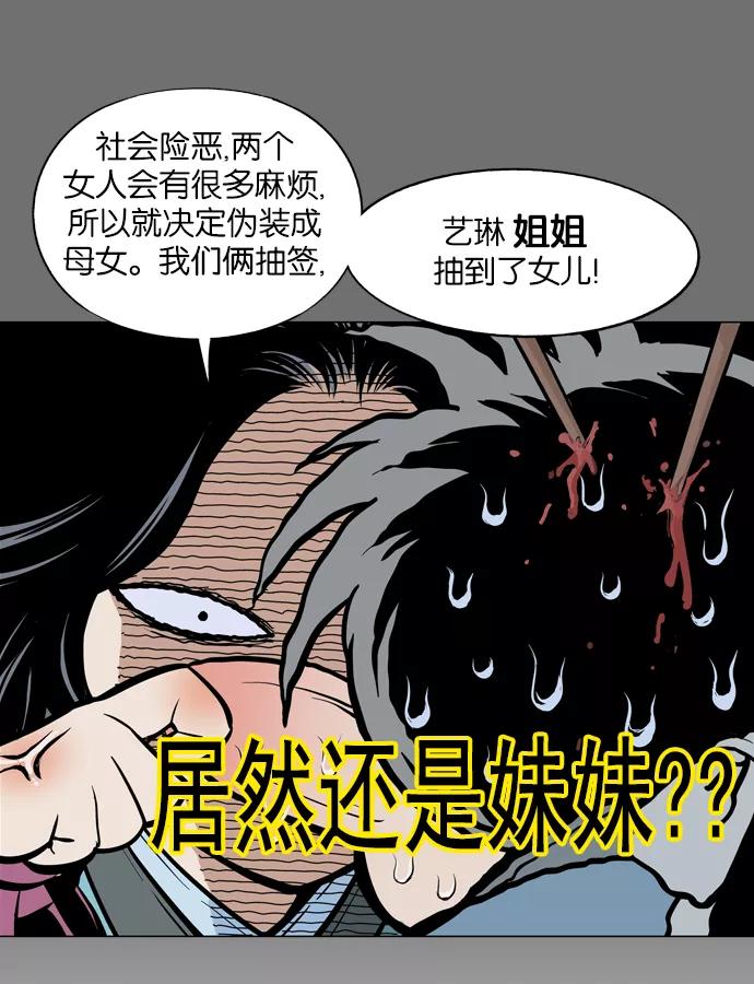 [第10话]宋艺琳（3）-高手-柳己韵,文情厚（第18张）