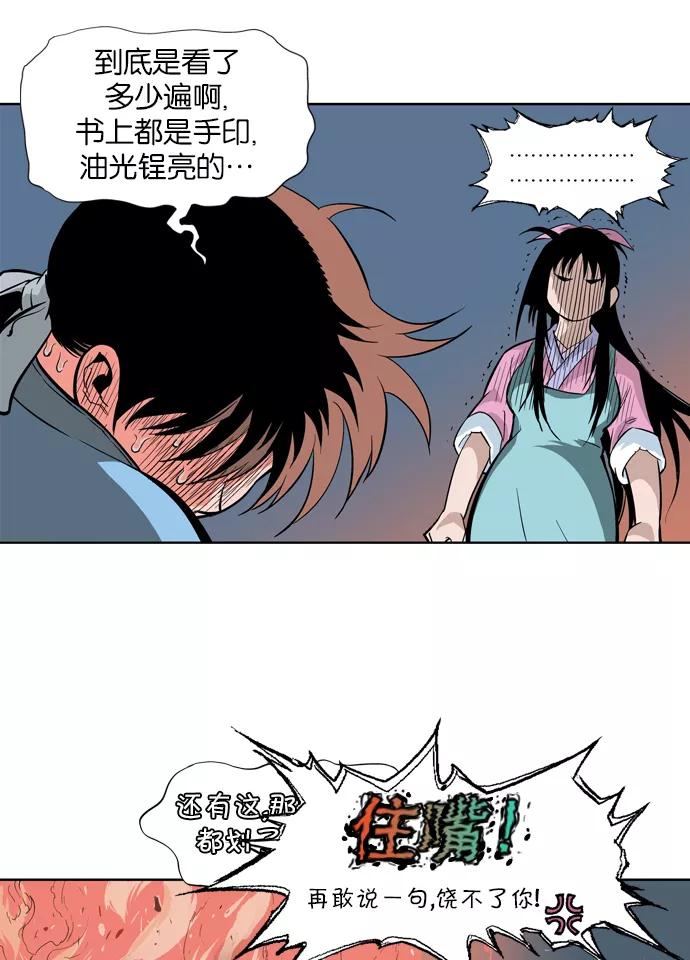 [第10话]宋艺琳（3）-高手-柳己韵,文情厚（第53张）