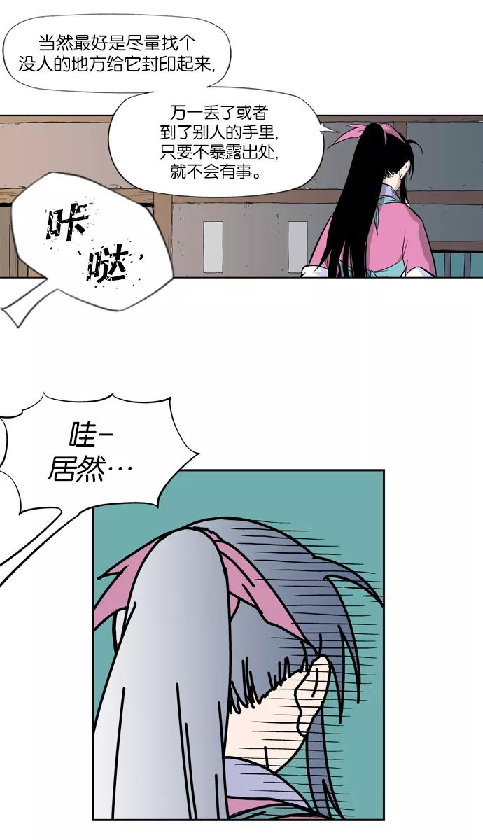 [第10话]宋艺琳（3）-高手-柳己韵,文情厚（第29张）
