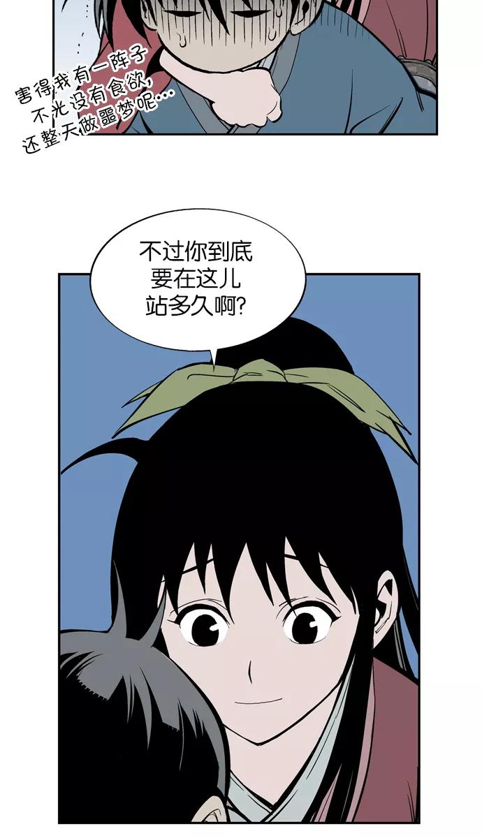 [第10话]宋艺琳（3）-高手-柳己韵,文情厚（第20张）