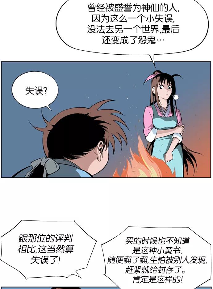 [第10话]宋艺琳（3）-高手-柳己韵,文情厚（第50张）