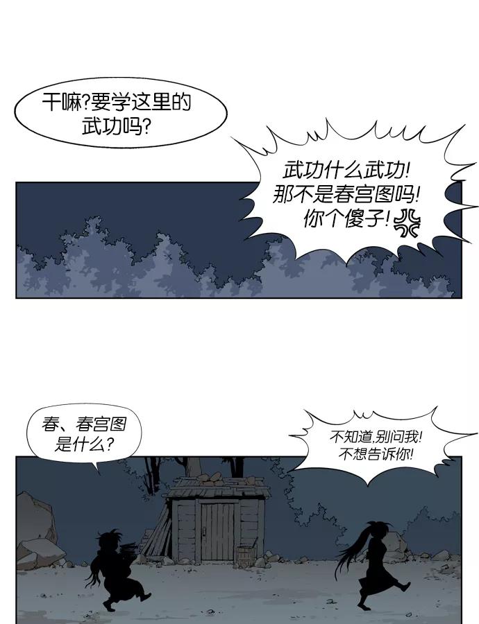 [第10话]宋艺琳（3）-高手-柳己韵,文情厚（第42张）