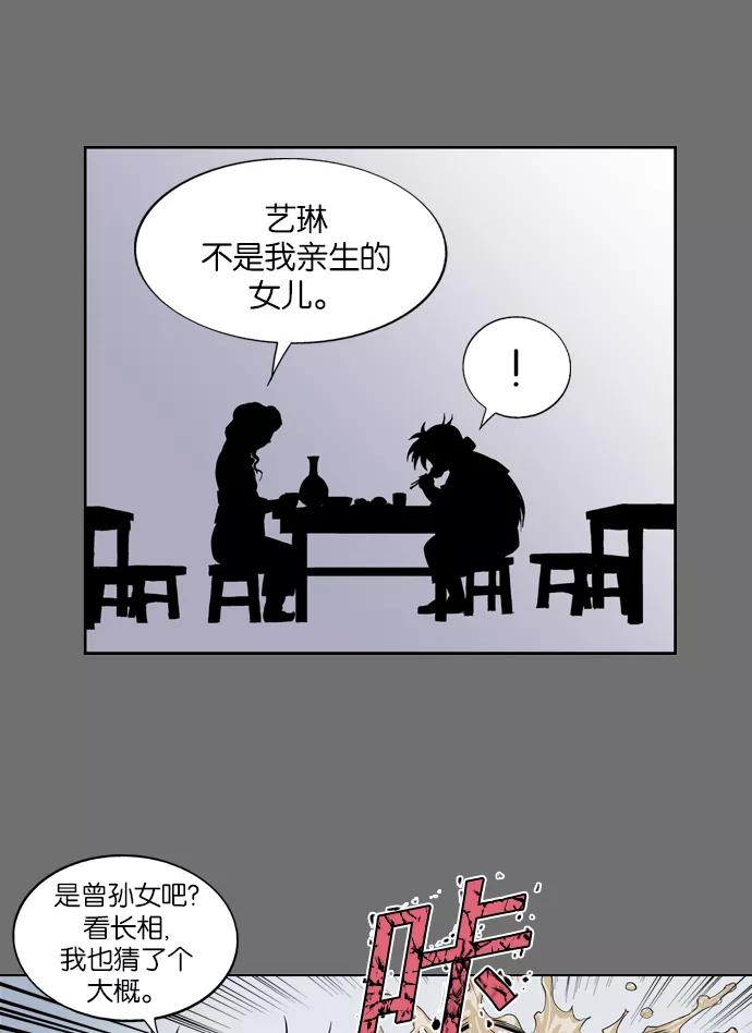 [第10话]宋艺琳（3）-高手-柳己韵,文情厚（第15张）