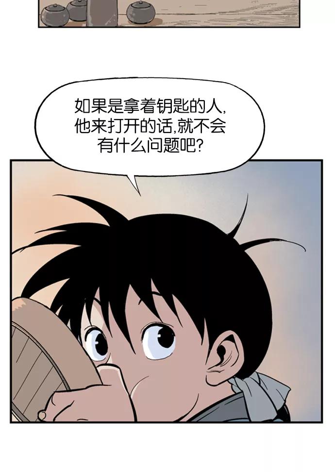 [第10话]宋艺琳（3）-高手-柳己韵,文情厚（第26张）