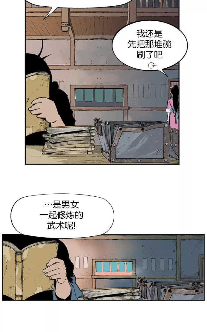 [第10话]宋艺琳（3）-高手-柳己韵,文情厚（第32张）