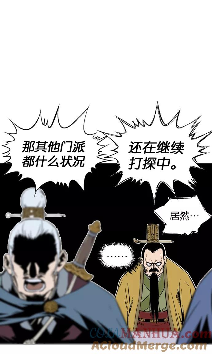 [第2部]第33话-高手-柳己韵,文情厚（第5张）