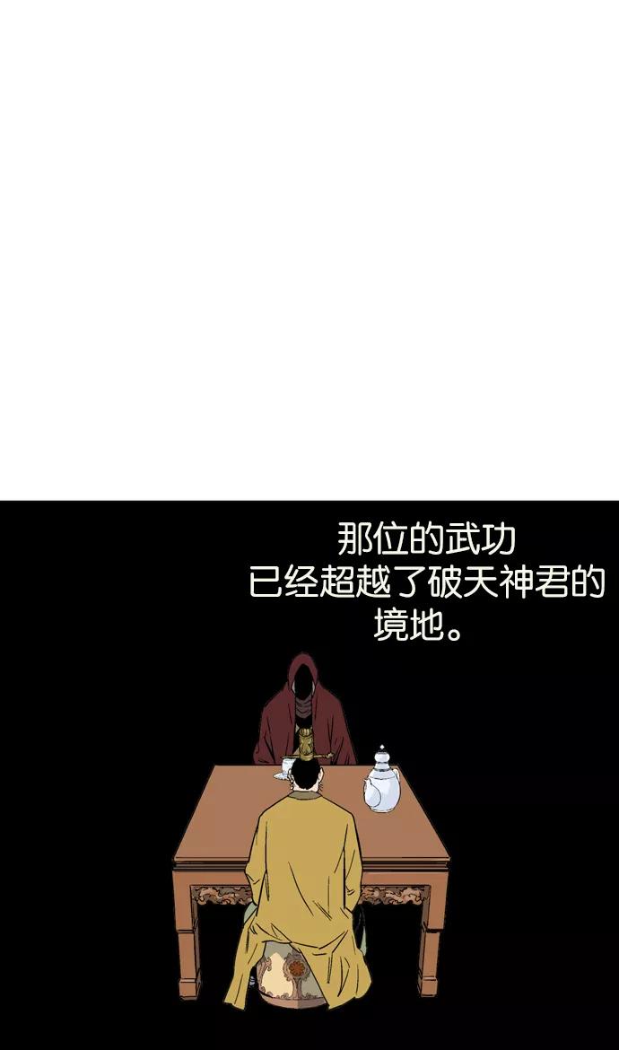 [第2部]第33话-高手-柳己韵,文情厚（第32张）