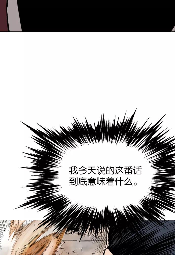 [第2部]第33话-高手-柳己韵,文情厚（第38张）