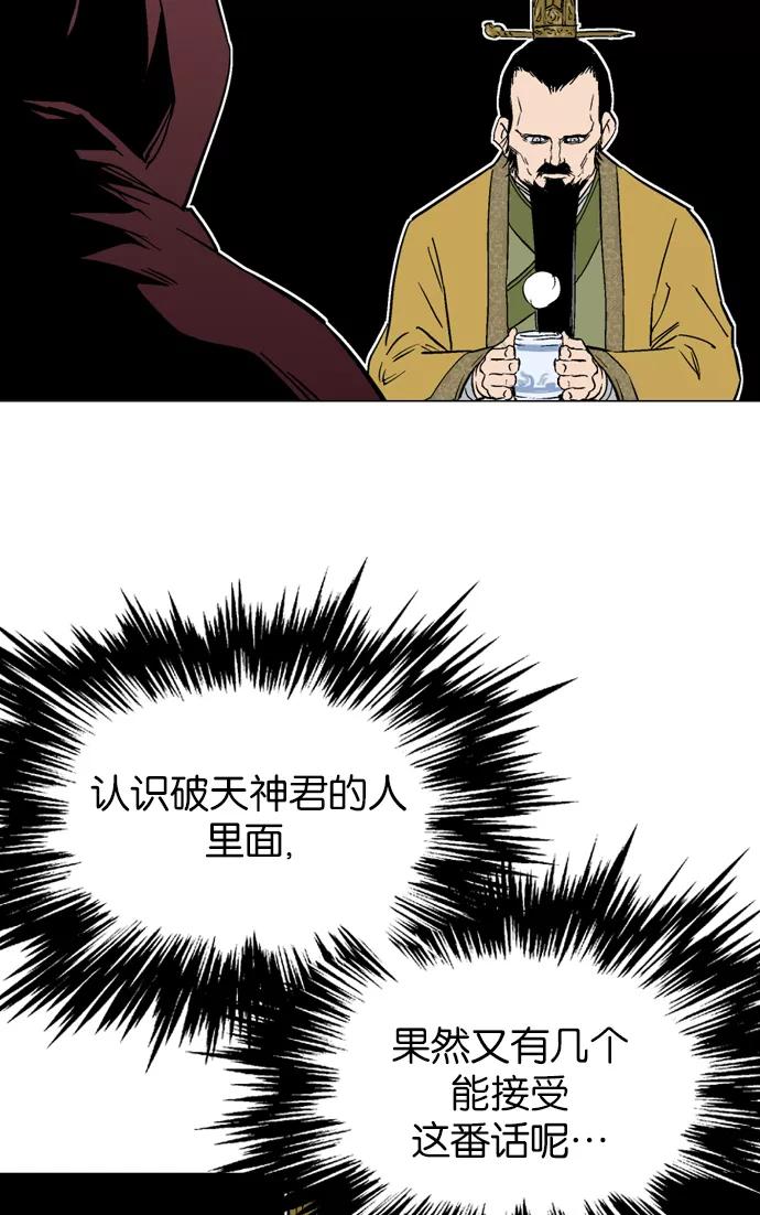 [第2部]第33话-高手-柳己韵,文情厚（第34张）