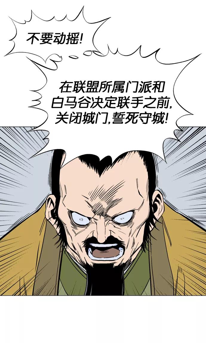 [第2部]第33话-高手-柳己韵,文情厚（第18张）
