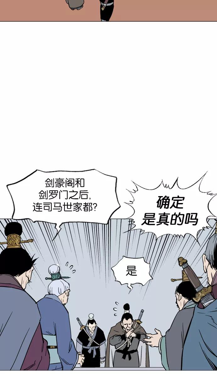 [第2部]第33话-高手-柳己韵,文情厚（第4张）