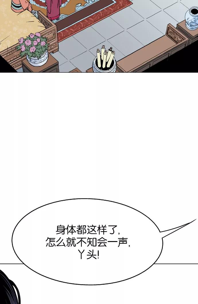 [第2部]第34话-高手-柳己韵,文情厚（第10张）
