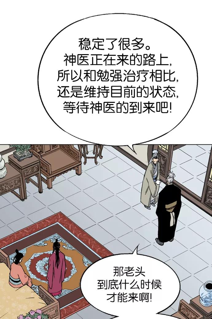 [第2部]第34话-高手-柳己韵,文情厚（第8张）