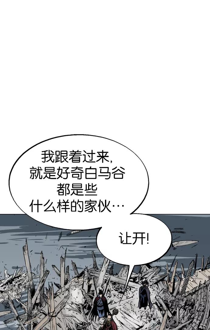 [第2部]第35话-高手-柳己韵,文情厚（第30张）