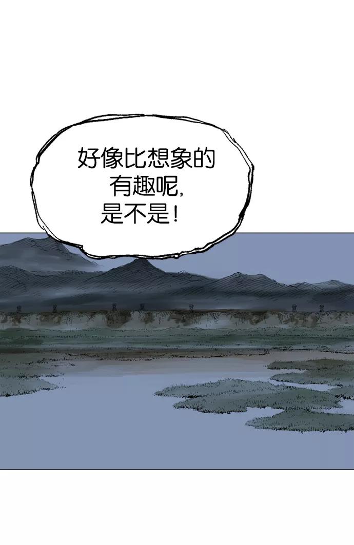 [第2部]第35话-高手-柳己韵,文情厚（第24张）