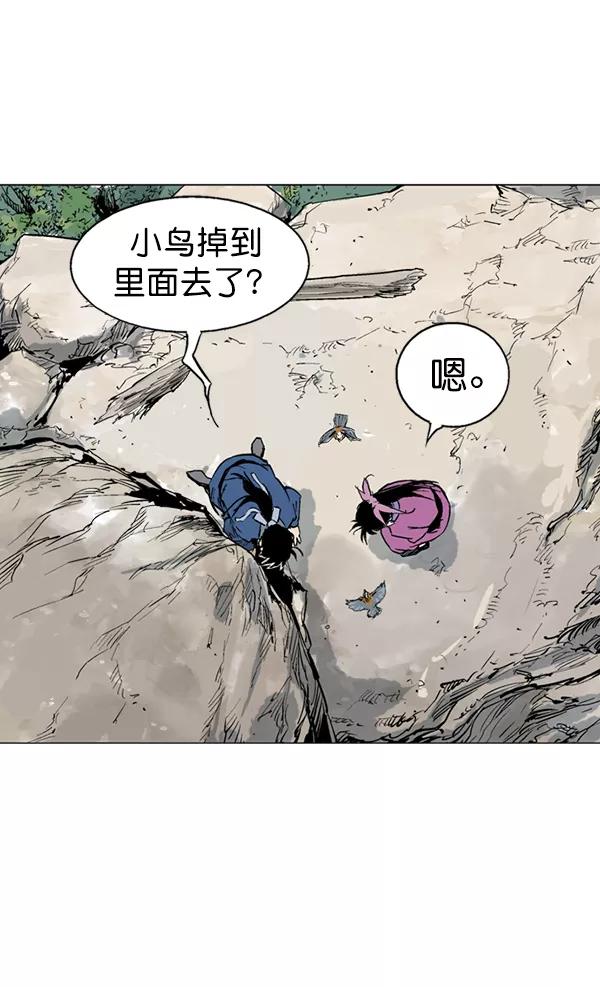[第2部]第36话-高手-柳己韵,文情厚（第44张）