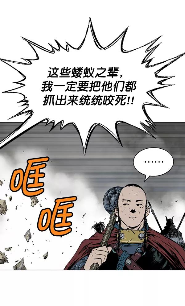 [第2部]第36话-高手-柳己韵,文情厚（第23张）