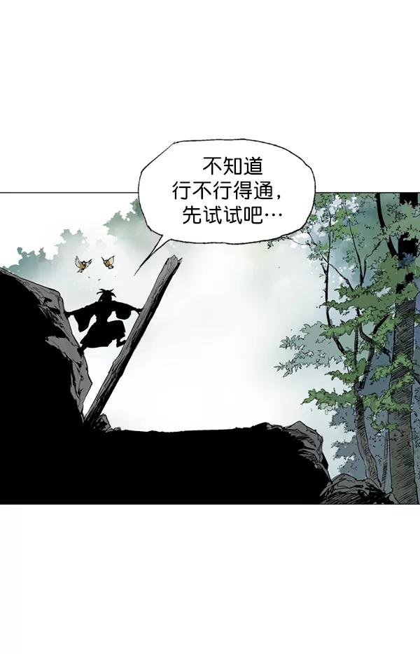 [第2部]第36话-高手-柳己韵,文情厚（第35张）