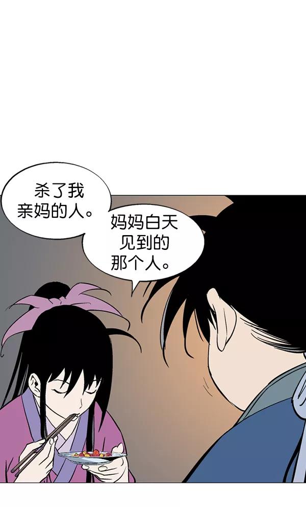 [第2部]第37话-高手-柳己韵,文情厚（第16张）