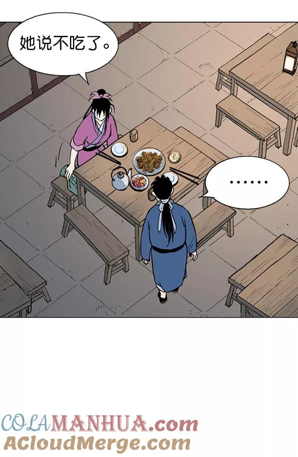 [第2部]第37话-高手-柳己韵,文情厚（第13张）