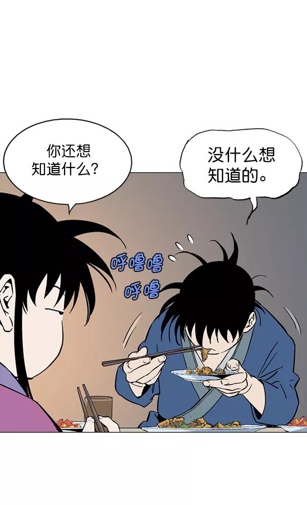 [第2部]第37话-高手-柳己韵,文情厚（第27张）